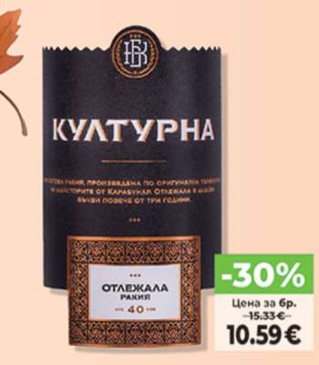 КУЛТУРНА