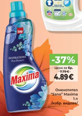 Омекотител SANO Maxima