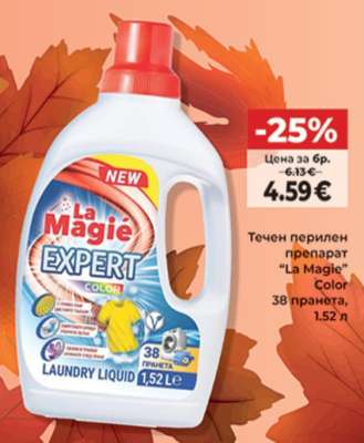 Течен перилен препарат "La Magie" Color