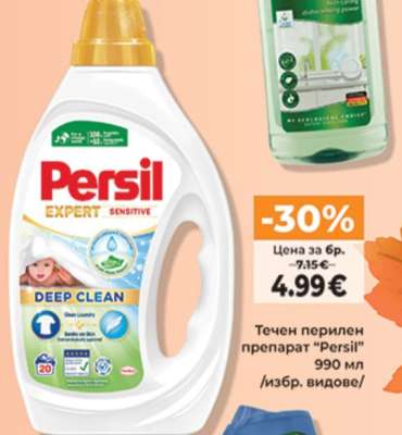 PERSIL