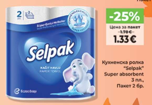 КУХНЕНСКА РОЛКА СЕЛПАК