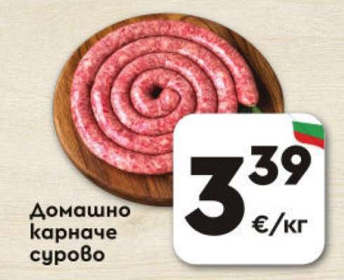 Домашно карначе сурово
