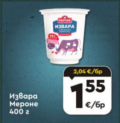 Извара Мероне 400 г