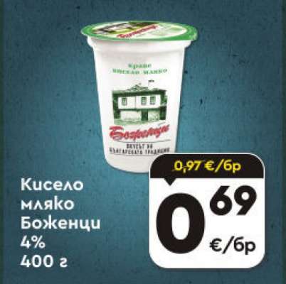 Кисело мляко БОЖЕНЦИ