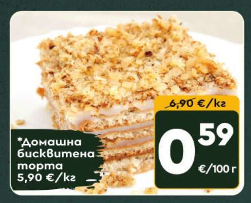 ДОМАШНА БИСКВИТЕНА ТОРТА