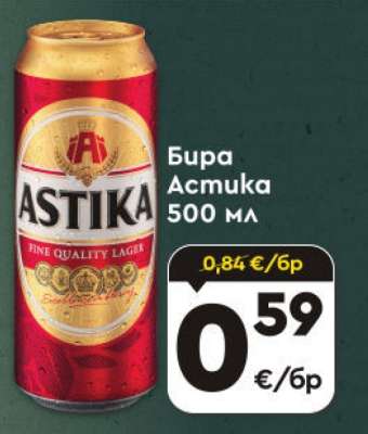 Бира Astika 500 мл
