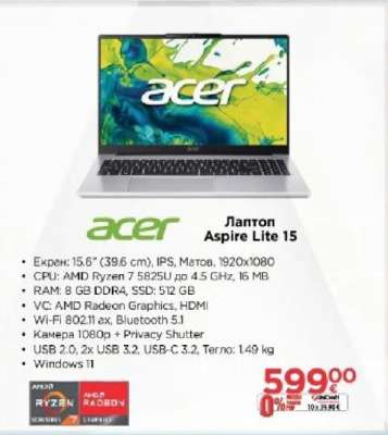 Лаптоп Aspire Lite 15