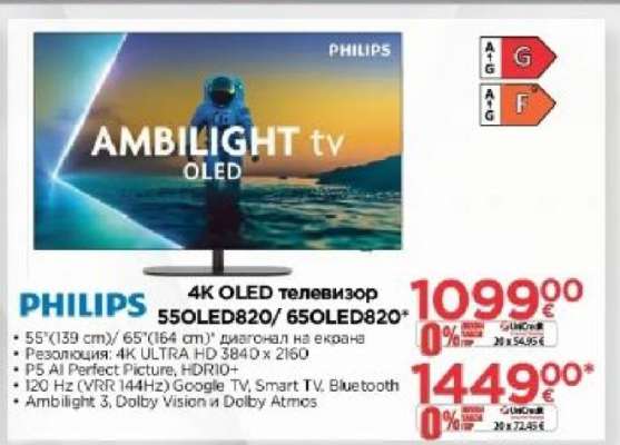 PHILIPS 4K OLED телевизор 55OLED820/ 65OLED820