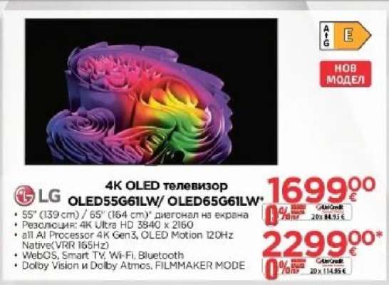 LG 4K OLED телевизор OLED55G61LW/ OLED65G61LW