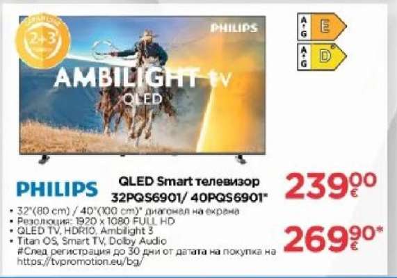 PHILIPS QLED Smart телевизор 32PQS6901/40PQS6901