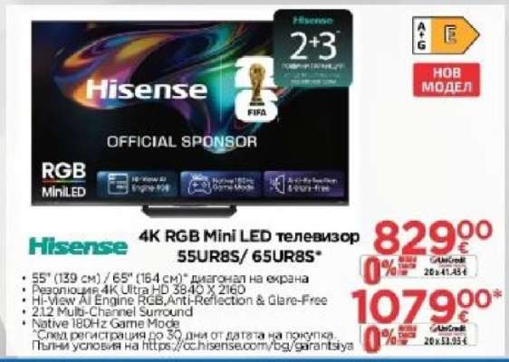 4K RGB Mini LED телевизор 55U8R8S/65U8R8S