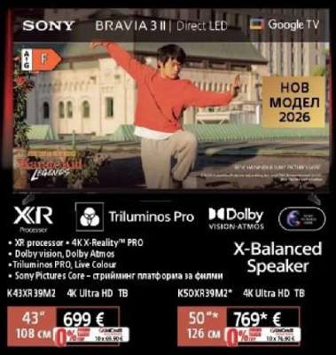 SONY BRAVIA 3 II Direct LED
