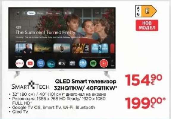 QLED Smart телевизор 32HQ11KW/40FQ11KW