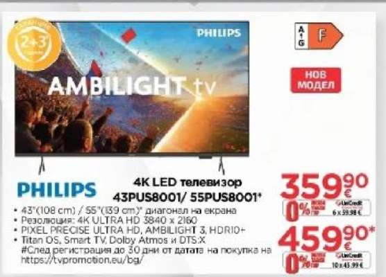 PHILIPS 43PUS8001/55PUS8001