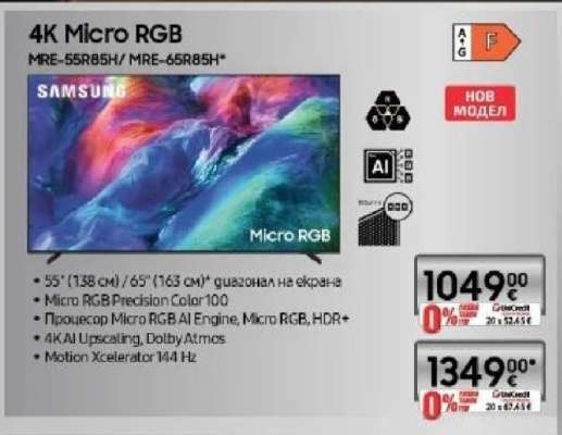 4K Micro RGB