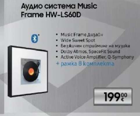 Аудио система Music Frame HW-LS60D