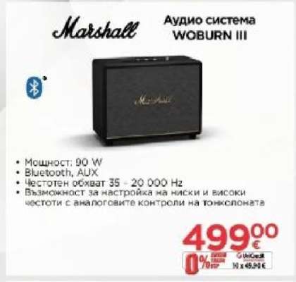 Аудио система WOBURN III