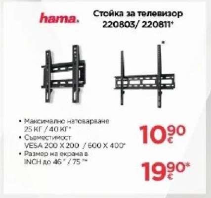 Стойка за телевизор 220803/220811