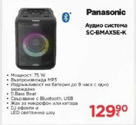 Panasonic