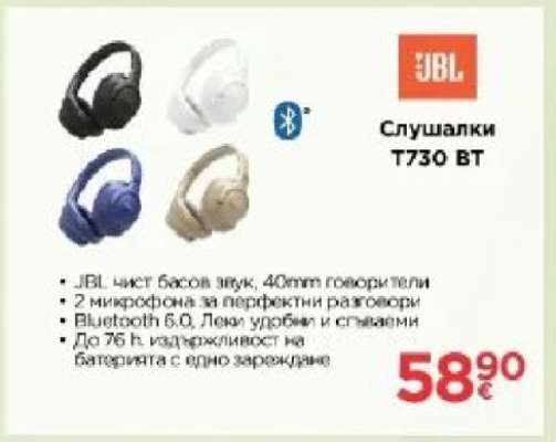 Слушалки T730 BT