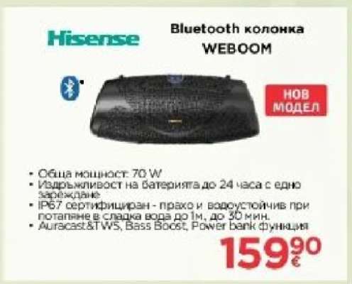 Hisense Bluetooth колонка WEBOOM