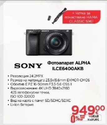 Фотоапарат ALPHA ILCE6400AKB