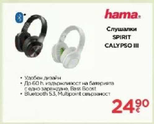 Слушалки SPIRIT CALYPSO III