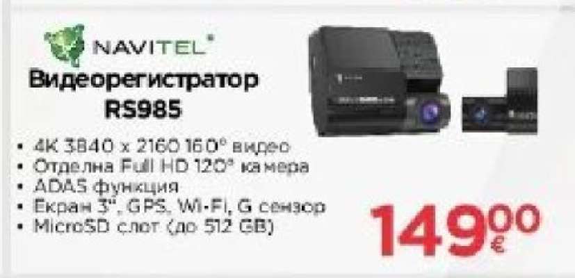 Видеорегистратор RS985