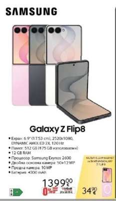 Galaxy Z Flip8