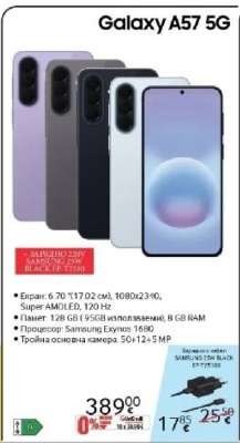 Galaxy A57 5G