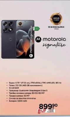 motorola signature