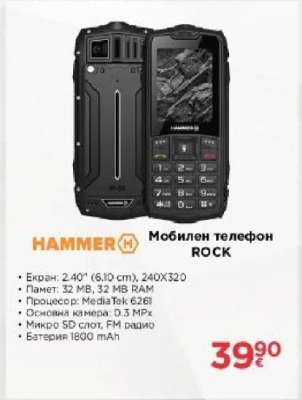 Мобилен телефон ROCK
