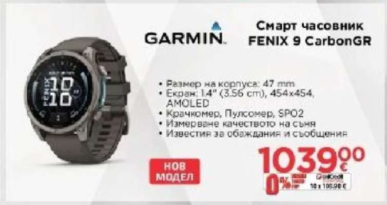 Смарт часовник FENIX 9 CarbonGR
