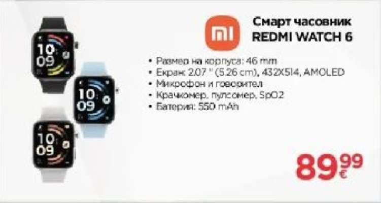 Смарт часовник REDMI WATCH 6