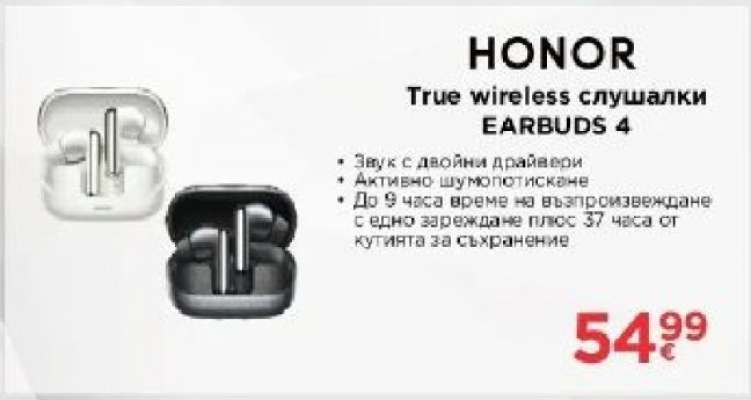 HONOR True wireless слушалки EARBUDS 4