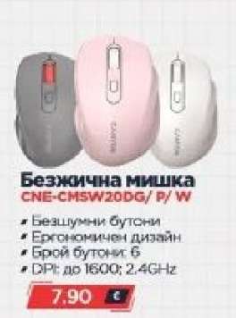 Безжична мишка