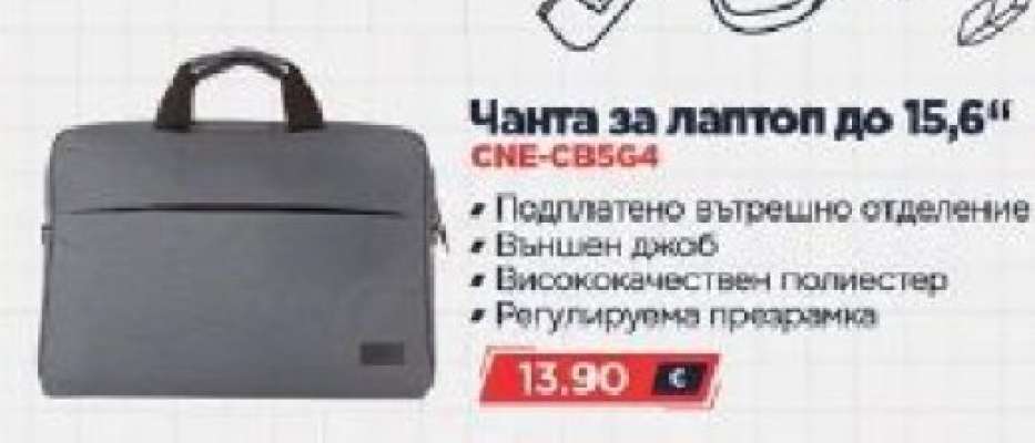 Чанта за лаптоп до 15,6“