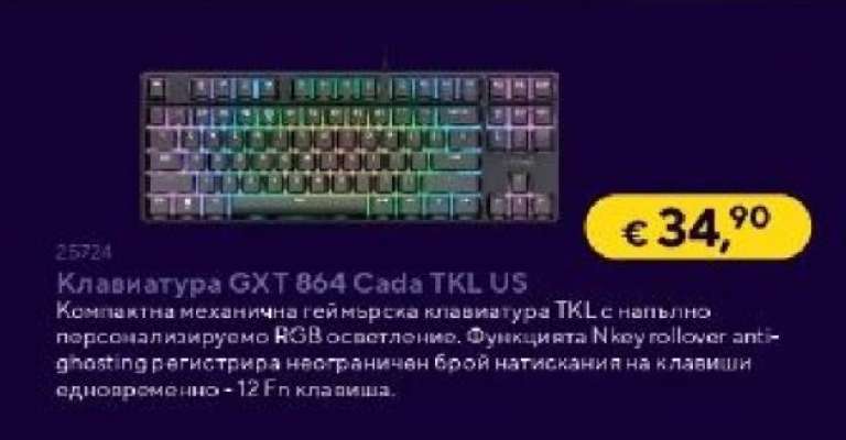 Клавиатура GXT 864 Cada TKL US