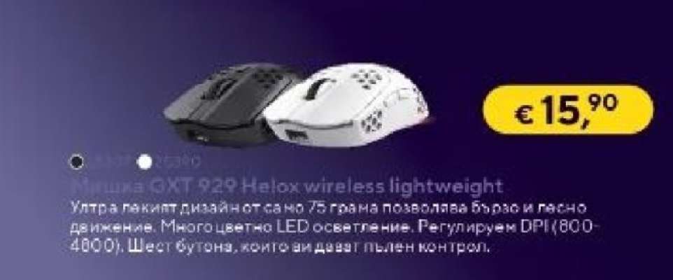 Мишка GXT 929 Helox wireless lightweight