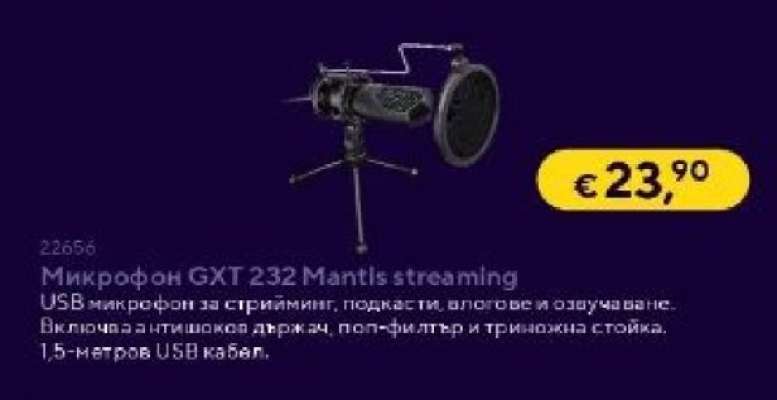 Микрофон GXT 232 Mantis streaming