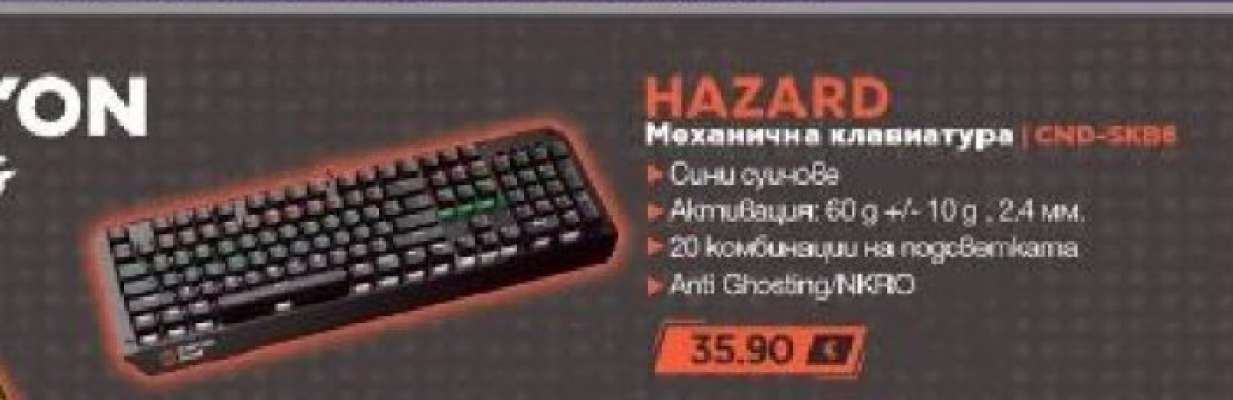 HAZARD