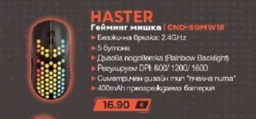 HASTER