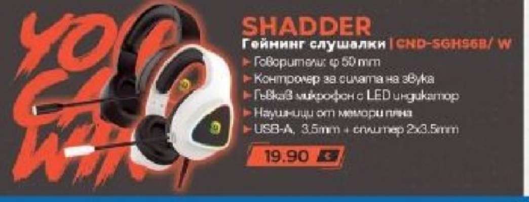 SHADDER Гейминг слушалки | CND-SGHG58/W