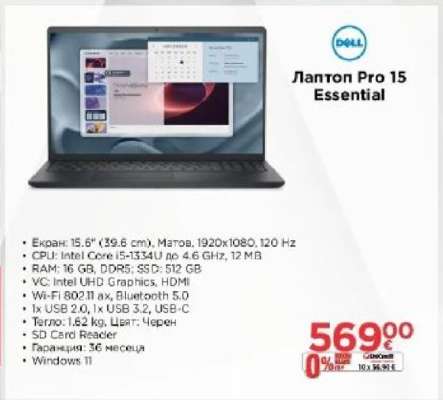 Лаптоп PRO 15 Essential