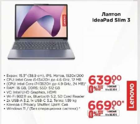 Лаптоп IdeaPad Slim 3