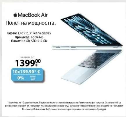 MacBook Air