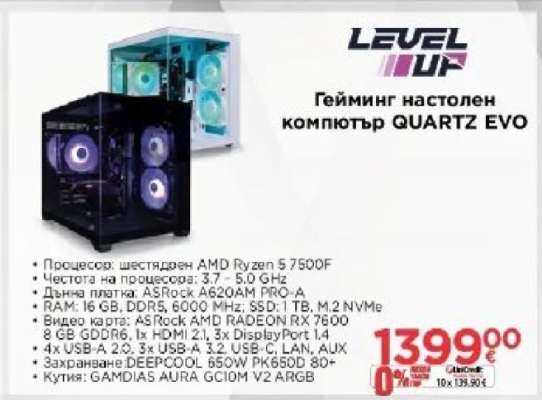 Гейминг настолен компютър QUARTZ EVO
