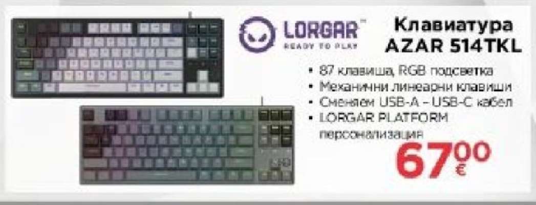 Клавиатура AZAR 514TKL