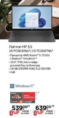 Лаптоп HP 15 15-FC0030NU/15-FC0027NU