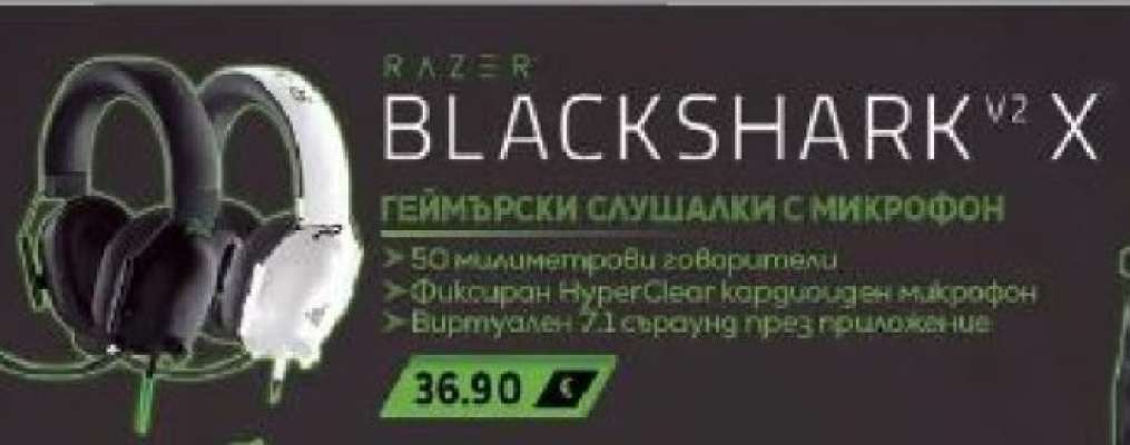 Razer BlackShark V2 X